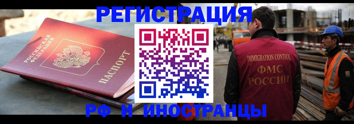 прописка в квартире в Осе