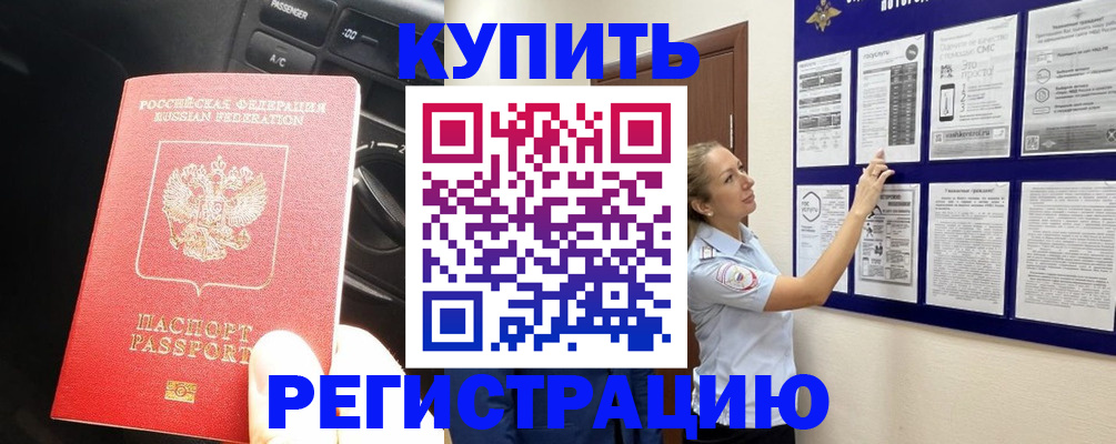 регистрация в Осе