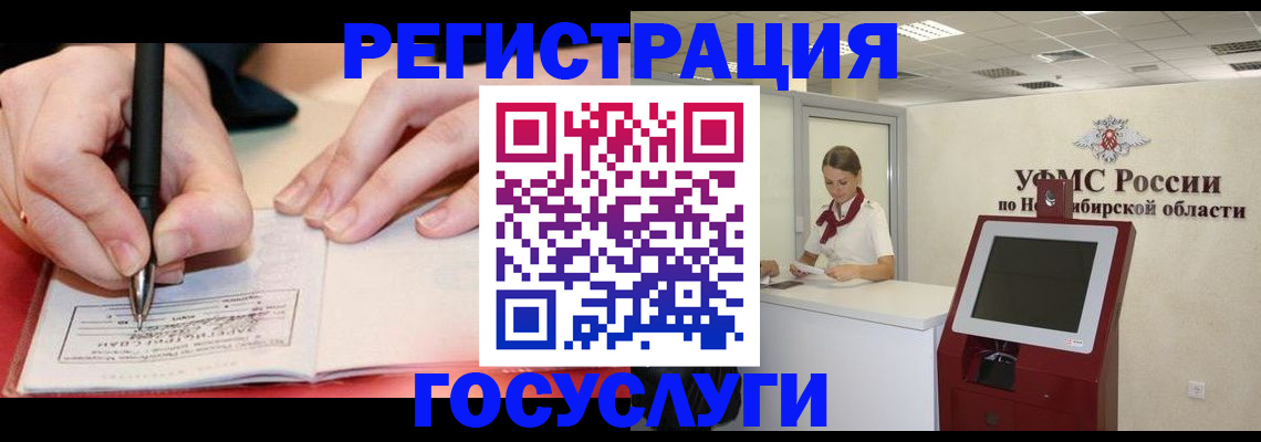 прописка штамп в Осе