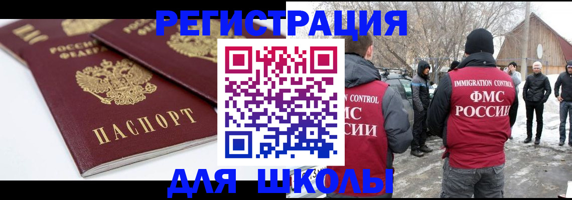 прописка гарантия в Осе