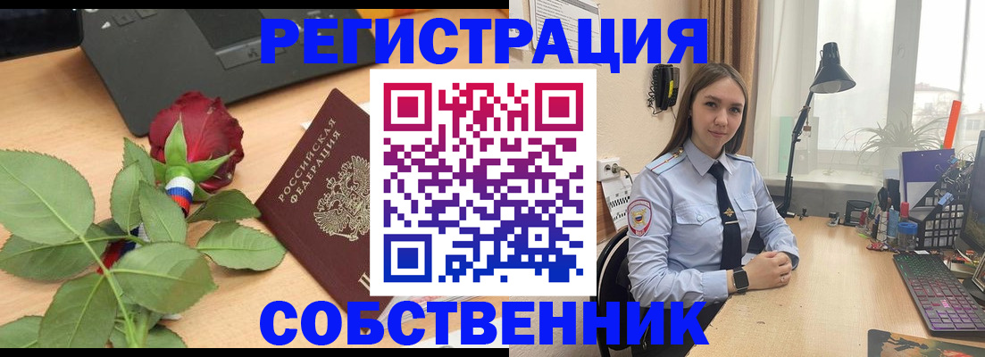 прописка штамп в Осе