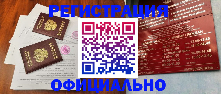 пропишу в квартире в Осе